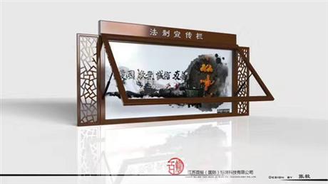 宣傳欄