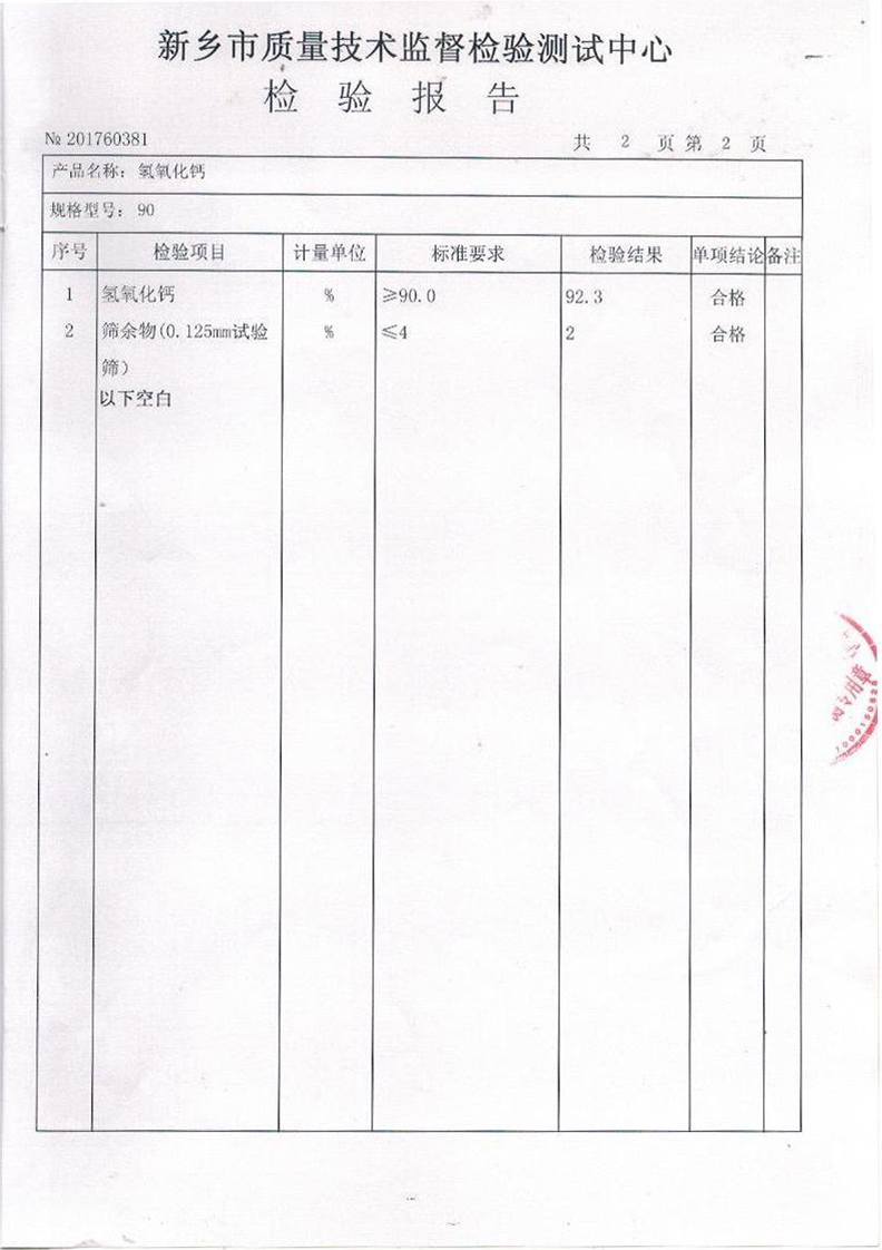 生石灰批發(fā)廠家